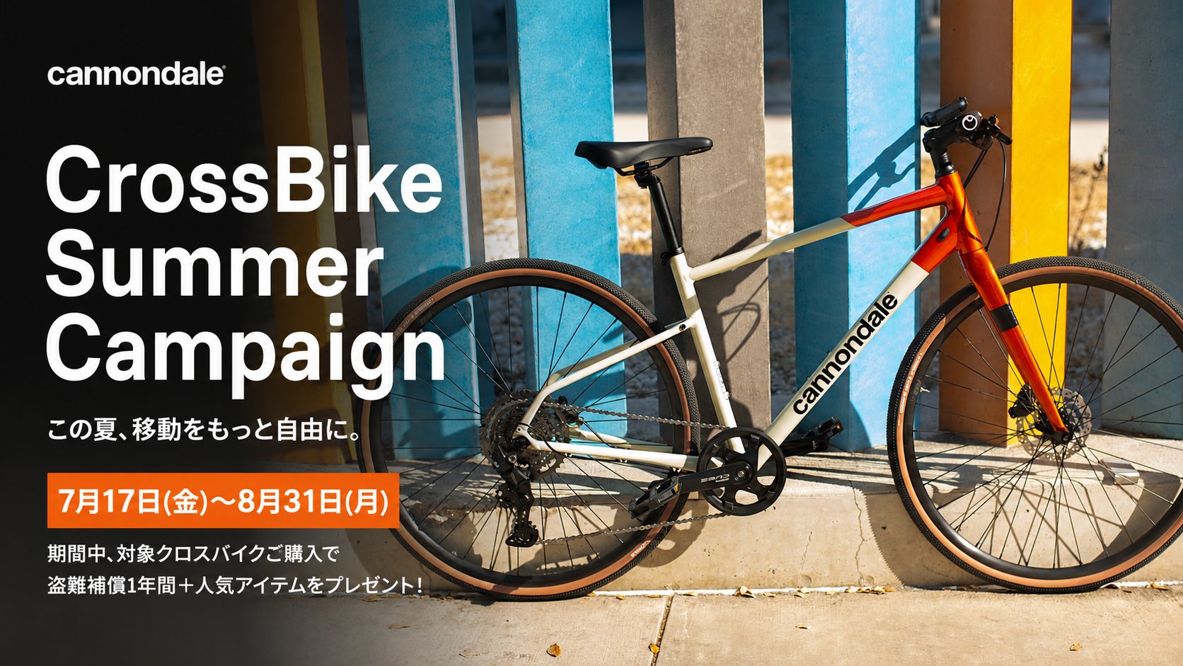 Cannondale Cross Bike Autumn Campaign | Cannondale Cross Bike